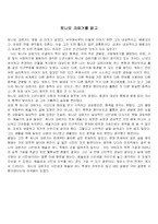 [독후감] 토니오크뢰거를 읽고-1