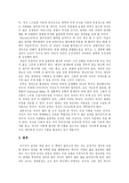 [독후감] <시크릿> 독후감-3