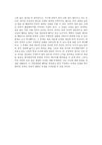 [독후감] <시크릿> 독후감-4