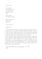 [영문학] Carl Sandburg의 영시 해설과 음미 - 안개(Fog)-2