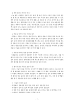 [한방의학] 생마늘과 흑마늘의 이모저모-2