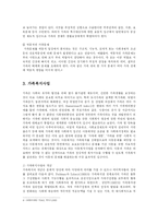 [방송대] 지지적 서비스에 해당되는 아동복지 서비스 한 가지를 선택하여 그 의의와 적합한 실천방법에 대해 논하시오.-5