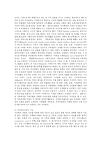 [방송대] 지지적 서비스에 해당되는 아동복지 서비스 한 가지를 선택하여 그 의의와 적합한 실천방법에 대해 논하시오.-6