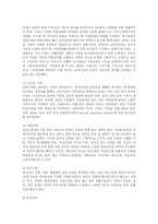 [방송대] 지지적 서비스에 해당되는 아동복지 서비스 한 가지를 선택하여 그 의의와 적합한 실천방법에 대해 논하시오.-8
