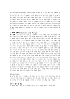 [방송대] 지지적 서비스에 해당되는 아동복지 서비스 한 가지를 선택하여 그 의의와 적합한 실천방법에 대해 논하시오.-13