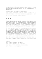 [방송대] 지지적 서비스에 해당되는 아동복지 서비스 한 가지를 선택하여 그 의의와 적합한 실천방법에 대해 논하시오.-20