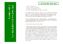 [광고, 트렌드, 파워포인트, 차, 음료] 광고 속 트렌드 찾기-5
