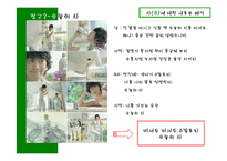 [광고, 트렌드, 파워포인트, 차, 음료] 광고 속 트렌드 찾기-9