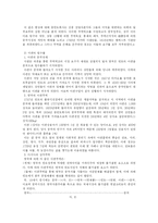 [역사학] 1,2차 아편전쟁(1,2차 中英전쟁)-2
