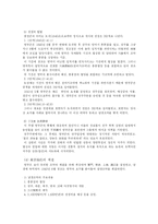 [역사학] 1,2차 아편전쟁(1,2차 中英전쟁)-5
