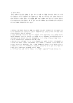 [역사학] 1,2차 아편전쟁(1,2차 中英전쟁)-9