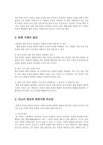 [방송대] 문화지체와 교육지체에 대해 설명하시오-2