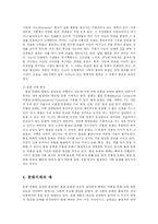 [방송대] 문화지체와 교육지체에 대해 설명하시오-3