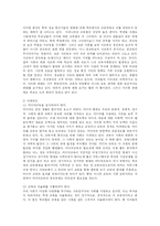 [방송대] 문화지체와 교육지체에 대해 설명하시오-5
