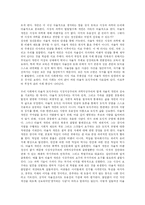 [방송대] 문화지체와 교육지체에 대해 설명하시오-8
