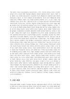 [방송대] 문화지체와 교육지체에 대해 설명하시오-9