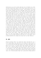 [방송대] 문화지체와 교육지체에 대해 설명하시오-10