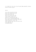 [방송대] 문화지체와 교육지체에 대해 설명하시오-11