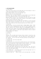 [사회과학] 호주제의 모든것-8