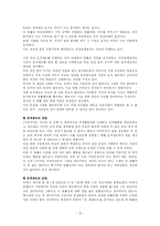 [사회과학] 호주제의 모든것-10
