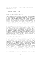 [사회과학] 호주제의 모든것-11