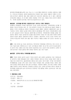 [사회과학] 호주제의 모든것-12