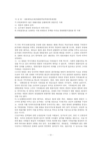 [사회과학] 호주제의 모든것-13
