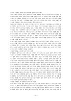 [사회과학] 호주제의 모든것-14