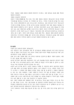 [사회과학] 호주제의 모든것-15