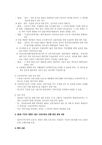 [노동법] 비정규직법안의 내용과 문제점-4