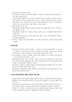 [노동법] 비정규직법안의 내용과 문제점-6