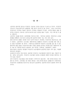 [노동법] 비정규직법안의 내용과 문제점-8