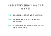 [독후감, 경영서적] Good To Great 요약-13