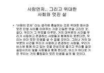[독후감, 경영서적] Good To Great 요약-14