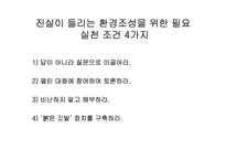 [독후감, 경영서적] Good To Great 요약-18
