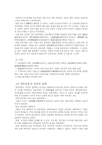 [중국근대사] 양무운동-2