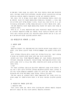 [중국근대사 ]   태평천국운동에 대해-5
