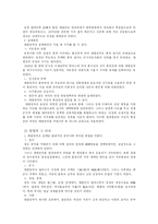 [중국근대사 ]   태평천국운동에 대해-6