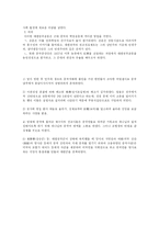 [중국근대사 ]   태평천국운동에 대해-7