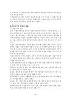 [지방행정] 지방자치단체에 대하여(종류,업무,지방사무,사무배분,고유사무,단체위임사무,기관위임사무)-10