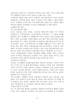 [지방행정] 지방자치단체에 대하여(종류,업무,지방사무,사무배분,고유사무,단체위임사무,기관위임사무)-12
