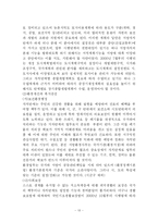 [지방행정] 지방자치단체에 대하여(종류,업무,지방사무,사무배분,고유사무,단체위임사무,기관위임사무)-13