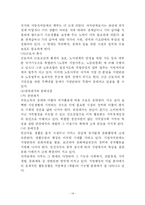 [지방행정] 지방자치단체에 대하여(종류,업무,지방사무,사무배분,고유사무,단체위임사무,기관위임사무)-14