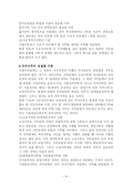 [지방행정] 지방자치단체에 대하여(종류,업무,지방사무,사무배분,고유사무,단체위임사무,기관위임사무)-16