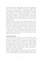 [지방행정] 지방자치단체에 대하여(종류,업무,지방사무,사무배분,고유사무,단체위임사무,기관위임사무)-17