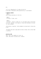 [유아교육과] 유아의 또래관계에 대해 논하시오-6