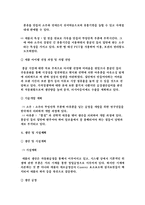 [국제무역] 몽골 무역 아이템 선정후 사업계획서-10