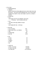 [국제무역] 몽골 무역 아이템 선정후 사업계획서-18