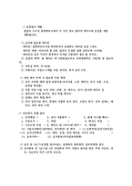[국제무역] 몽골 무역 아이템 선정후 사업계획서-20