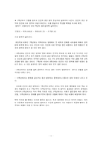 [사회과 교육] 초등사회 3학년 1학기 3단원 -우리고장의 중심지-5